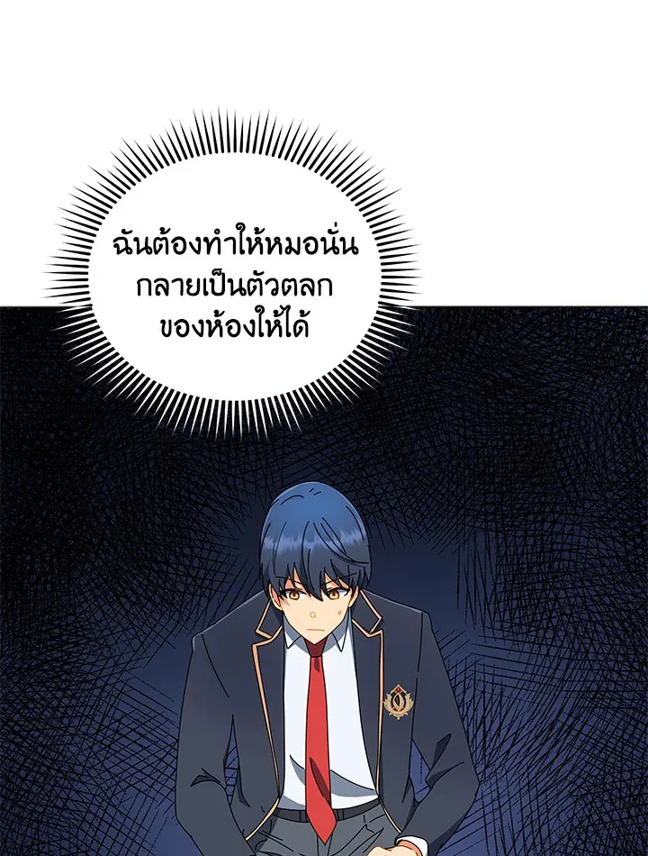 Necromancer Academy’s Genius Summoner Chapter 12 หน้า 30