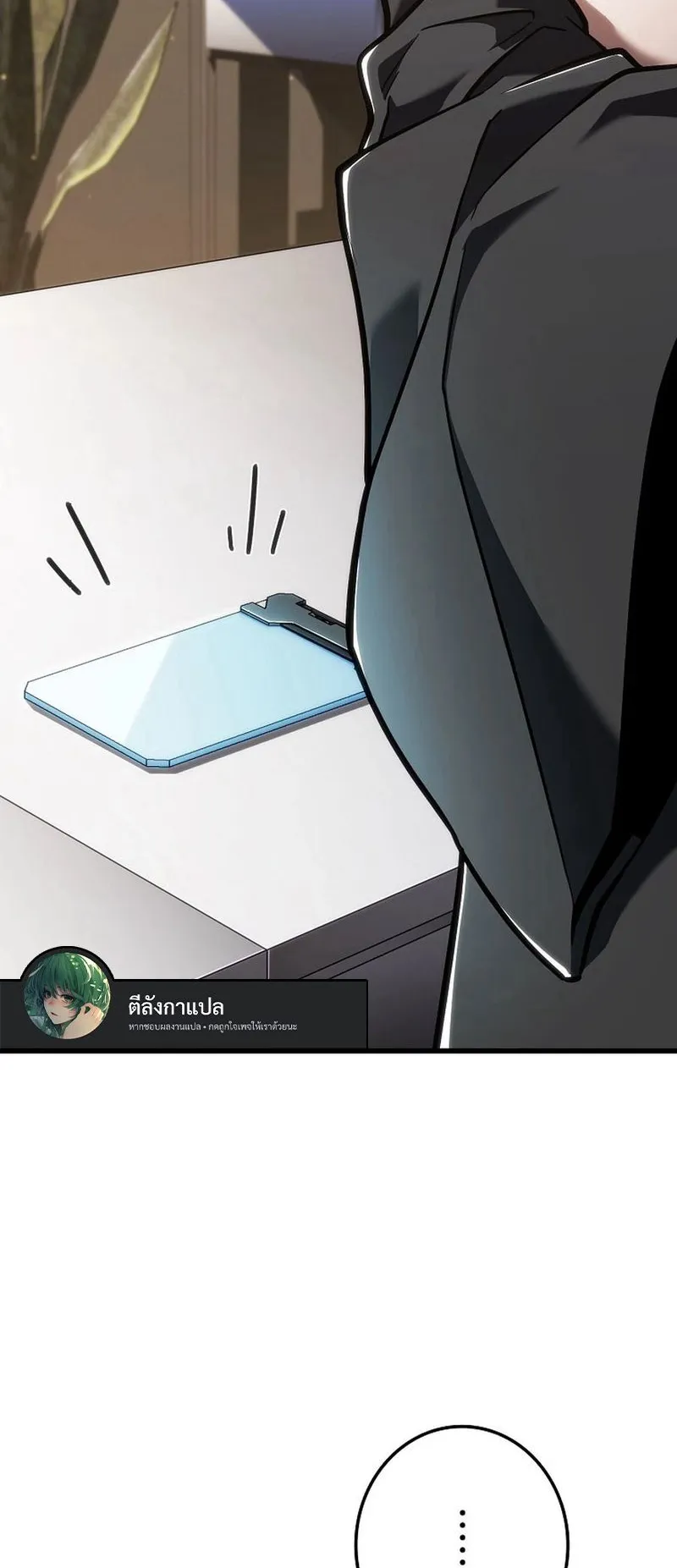 Reincarnator’s Stream ตอนที่ 11 หน้า 79