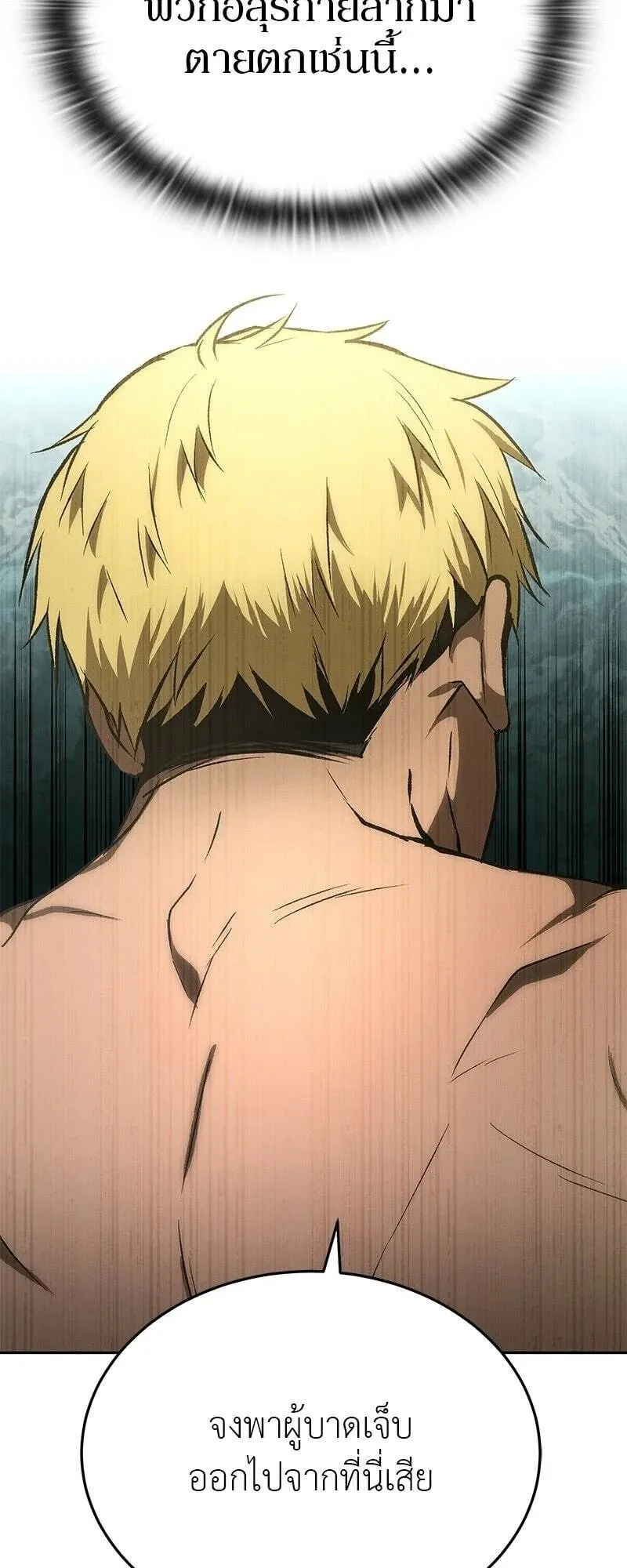 Shinsu Kindergarten ตอนที่ 42 หน้า 46