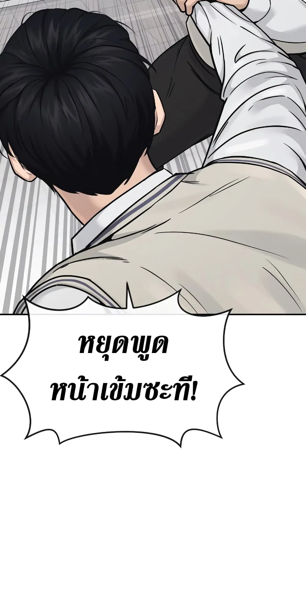 Quest Supremacy ตอนที่ 4 หน้า 33
