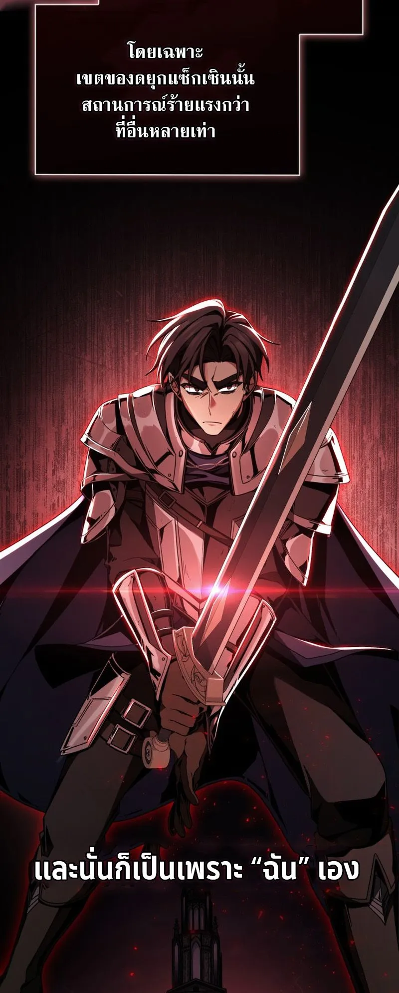Dukedom’s Legendary Prodigy ตอนที่ 3 หน้า 42