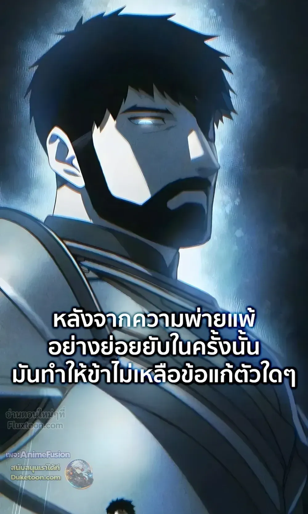 Star-Embracing Swordmaster ตอนที่ 127 หน้า 8