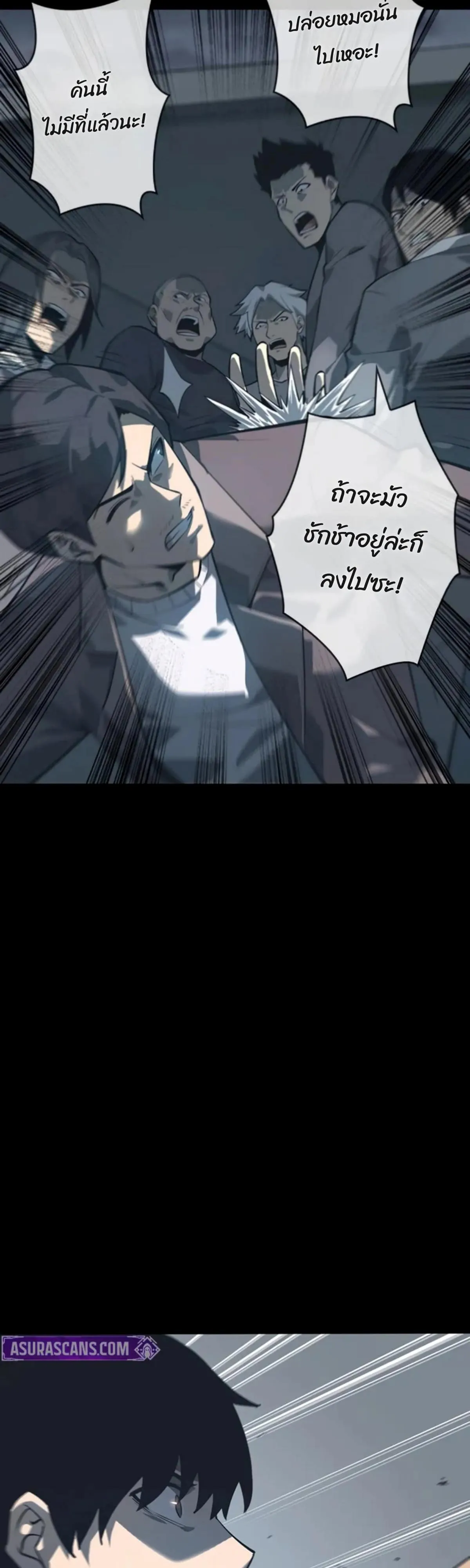 Return From the Abyss ตอนที่ 2 หน้า 8
