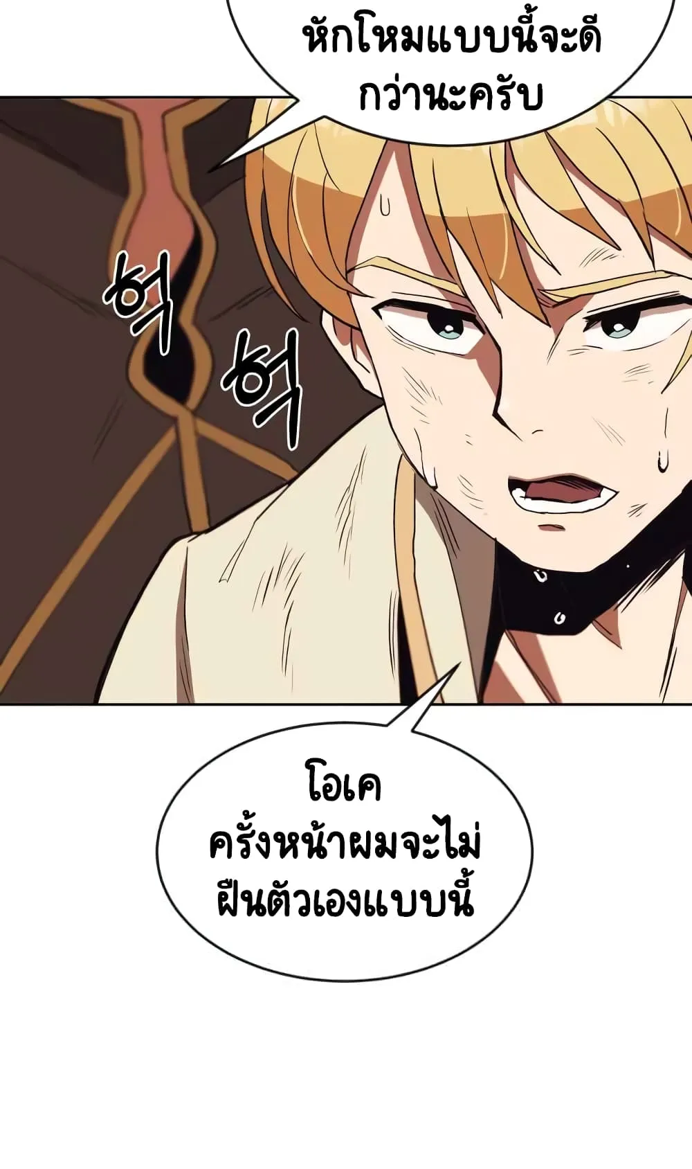 The Lazy Prince Becomes A Genius ตอนที่ 2.5 หน้า 9