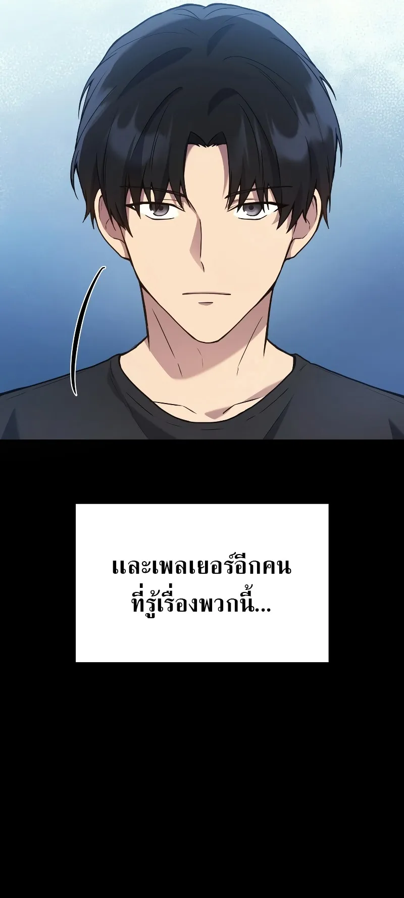 The Martial God Who Regressed Back to Level 2 ตอนที่ 7 หน้า 41