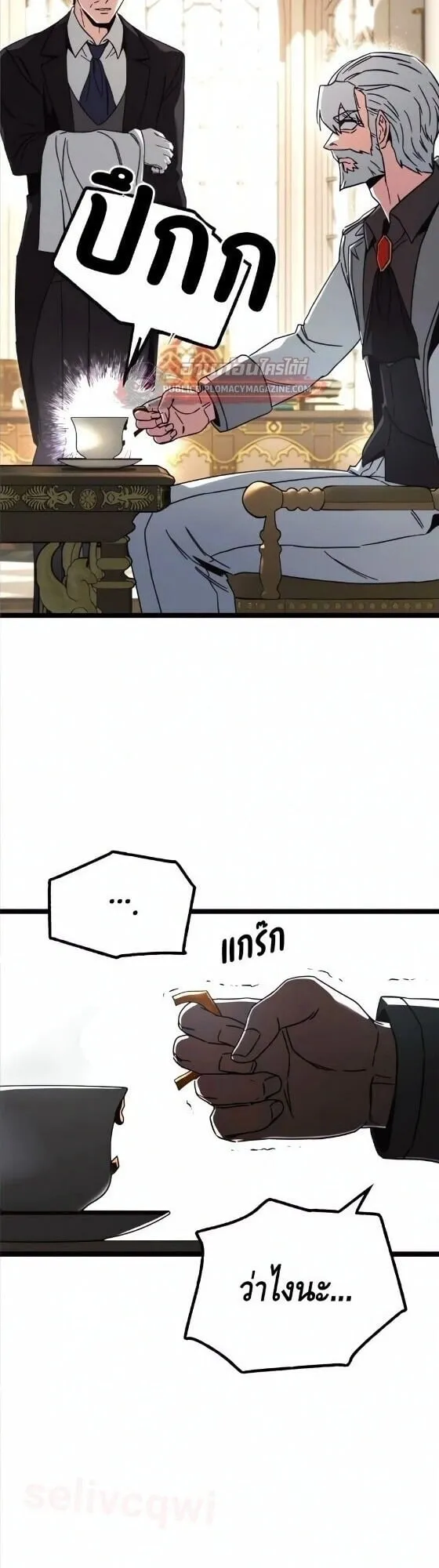 I Took Over The Academy With a Single Sashimi Knife ตอนที่ 80 หน้า 6