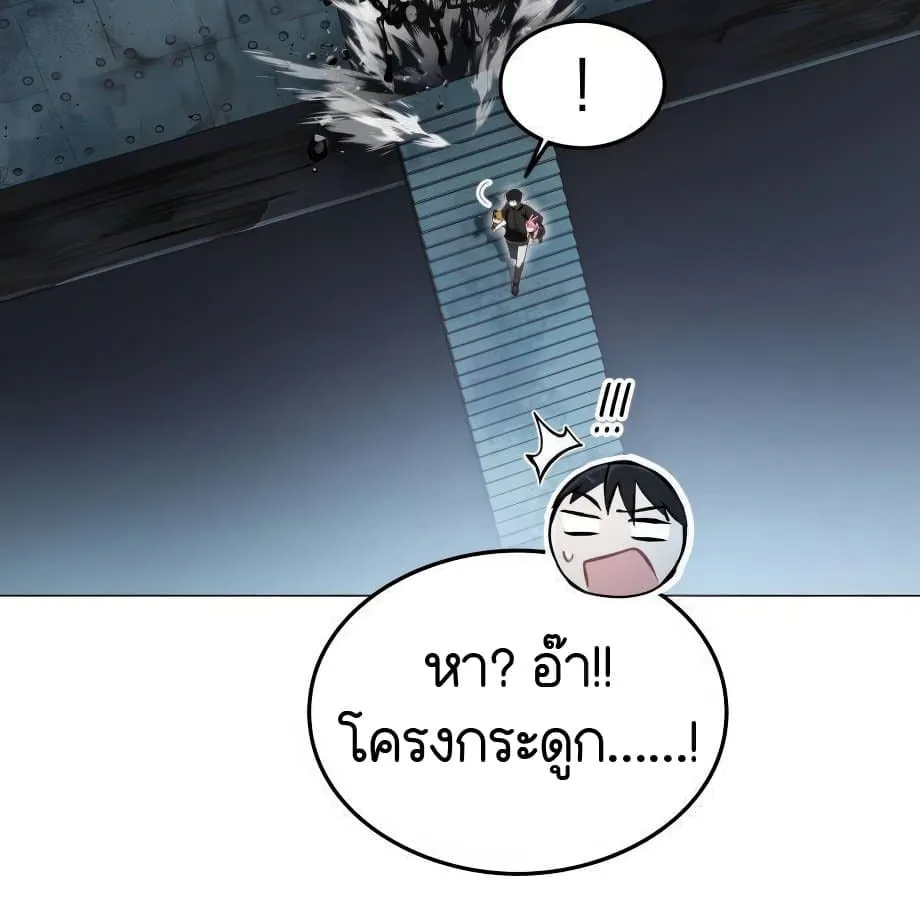 Shinsu Kindergarten ตอนที่ 6 หน้า 55
