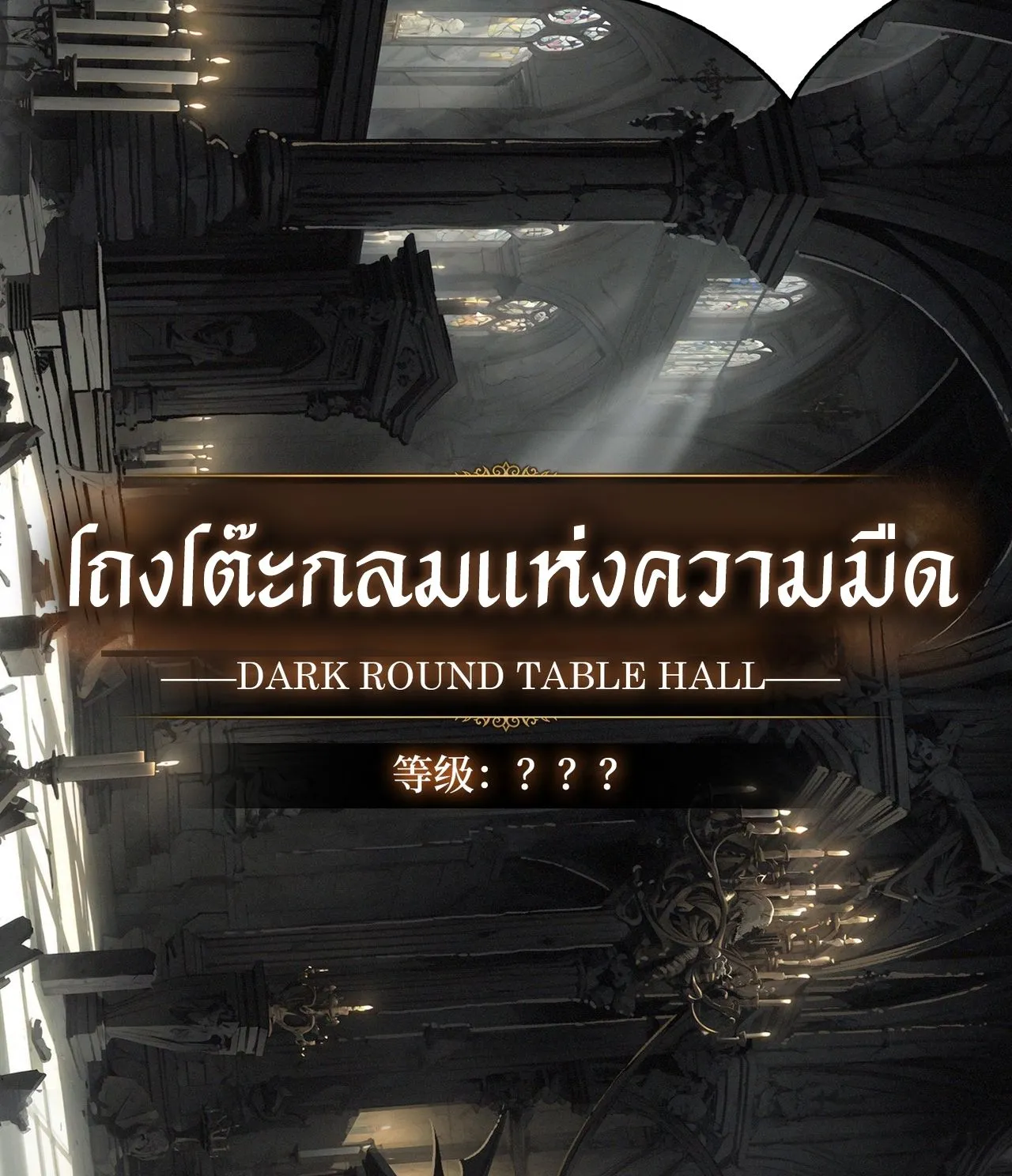 Regenerate Top Players ตอนที่ 28 หน้า 73
