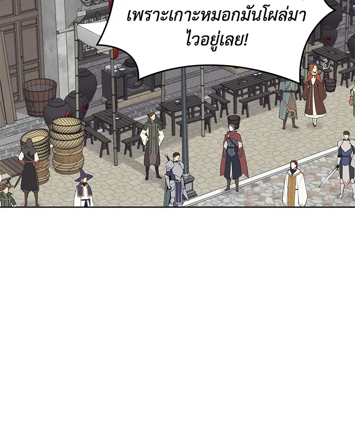 Overgeared ตอนที่ 259 หน้า 6