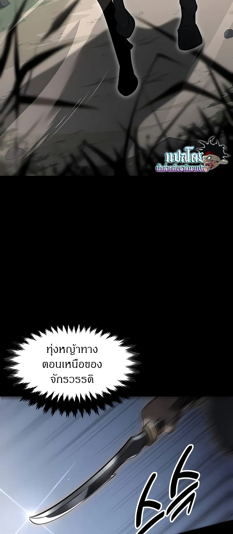 The Extra’s Academy Survival Guide ตอนที่ 9 หน้า 5