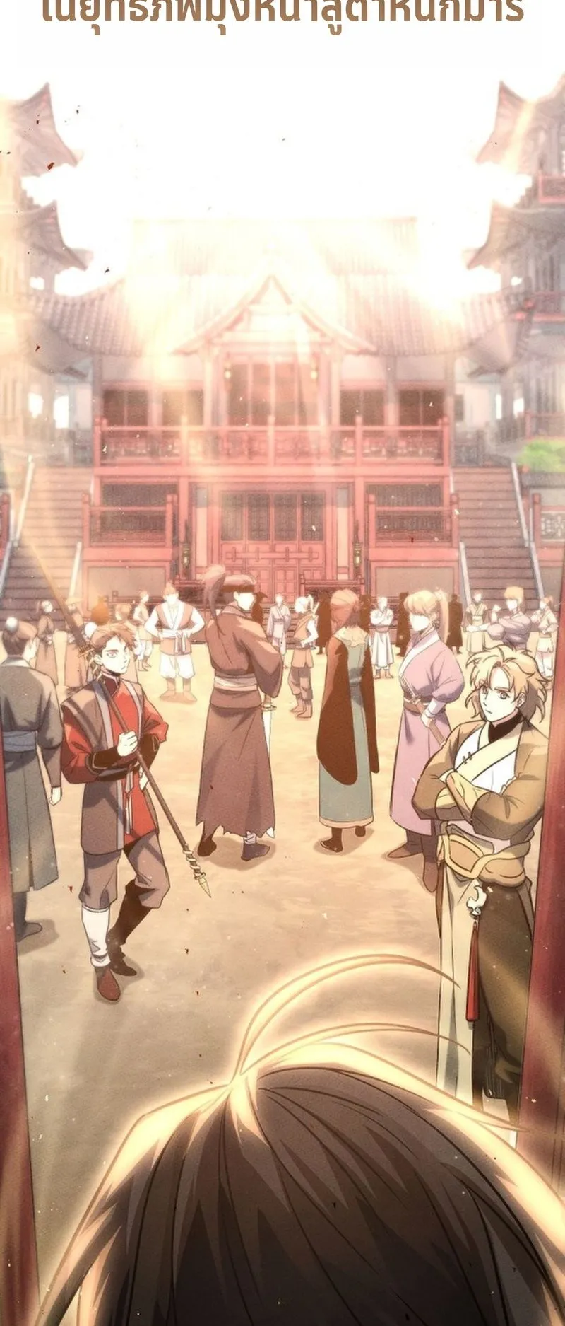The Divine Demon’s Grand Ascension ตอนที่ 2 หน้า 11