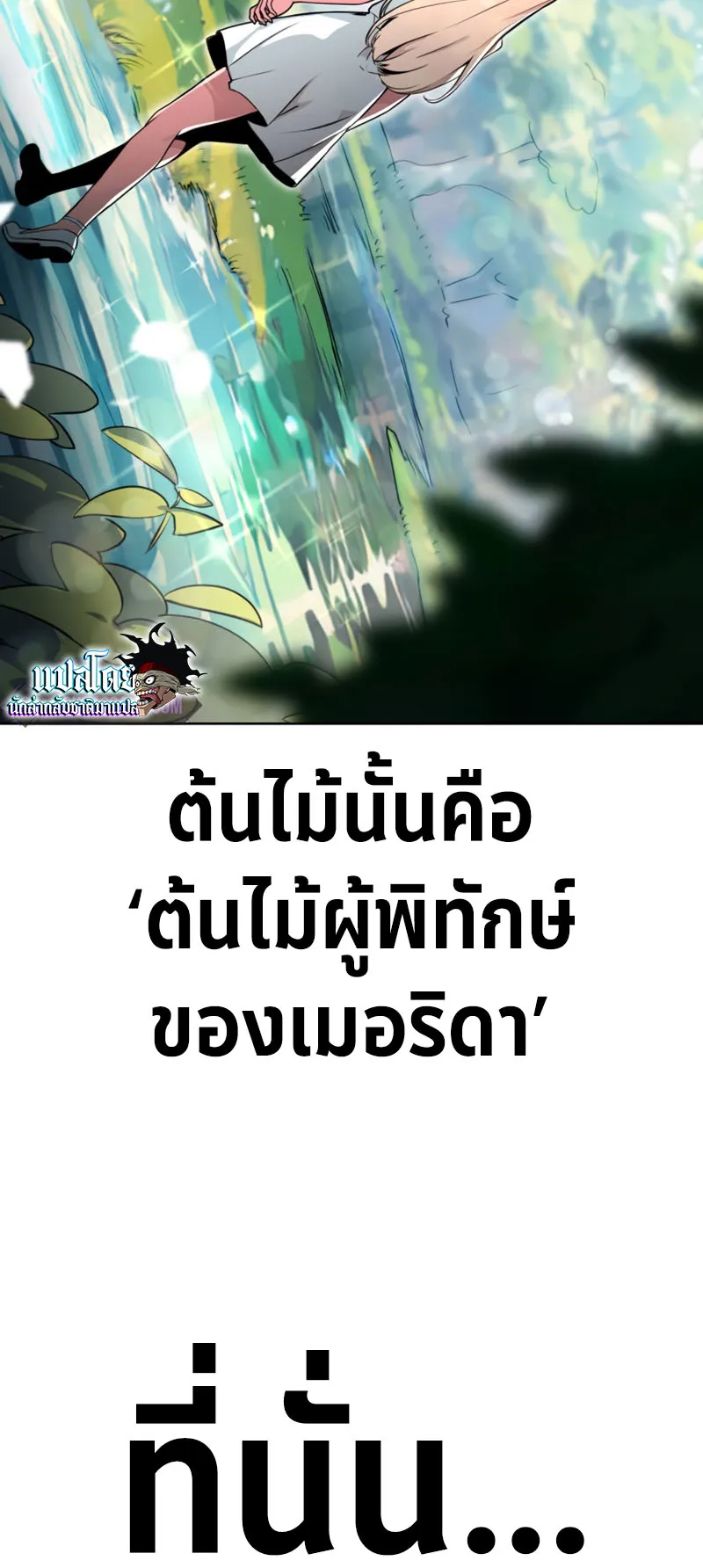 The Extra’s Academy Survival Guide ตอนที่ 2 หน้า 47