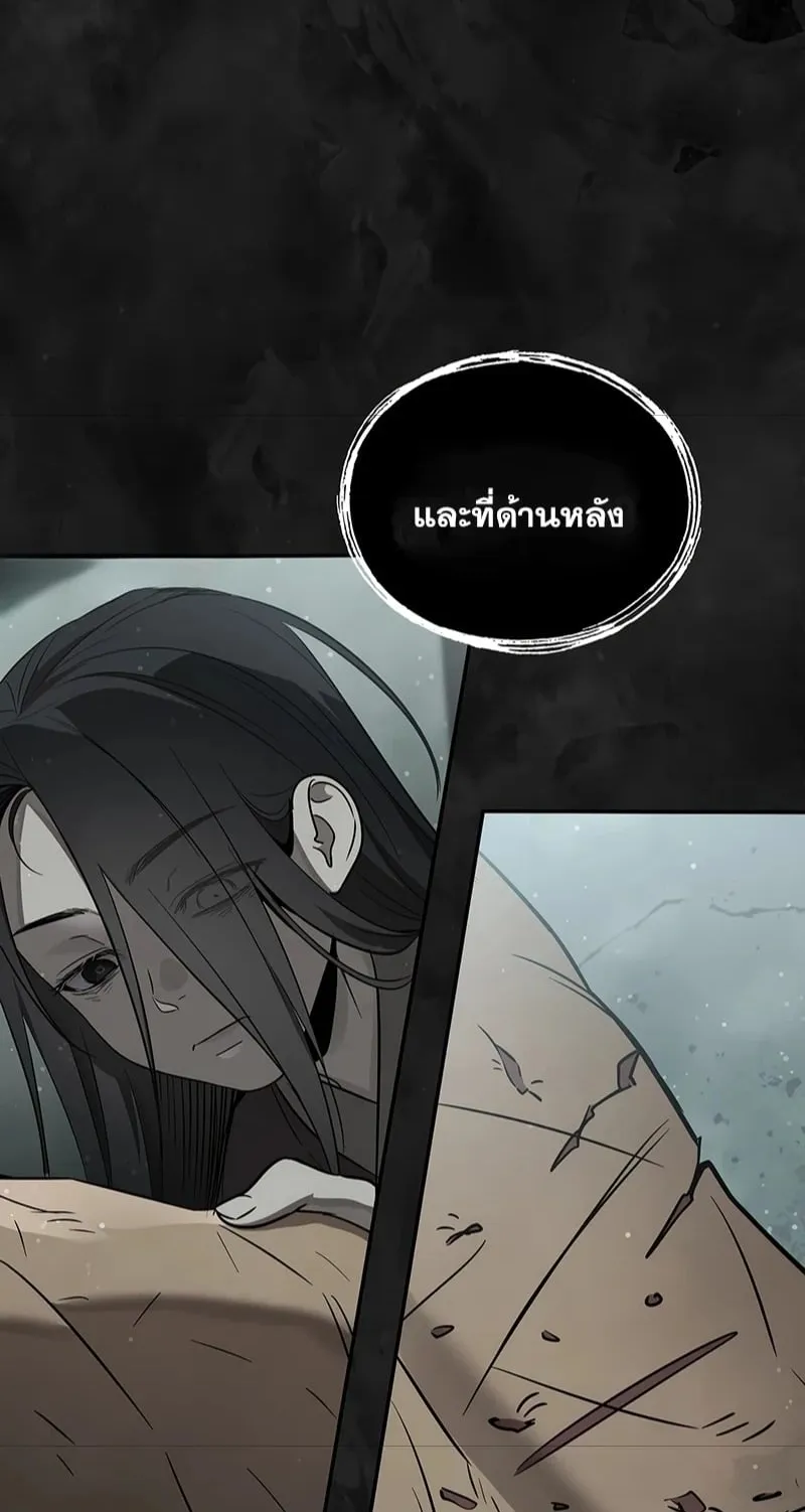 The Great Heavenly Demon Sovereign ตอนที่ 1 หน้า 107