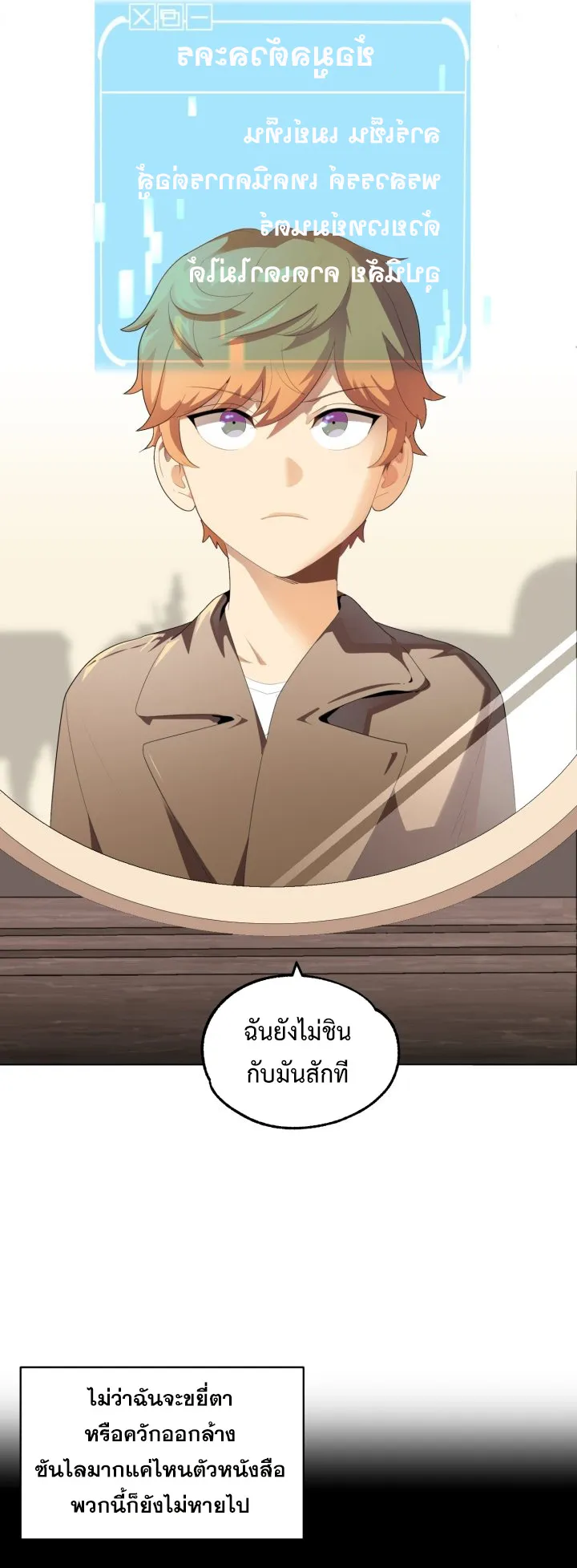The Youngest Son of a Magician ตอนที่ 1 หน้า 7