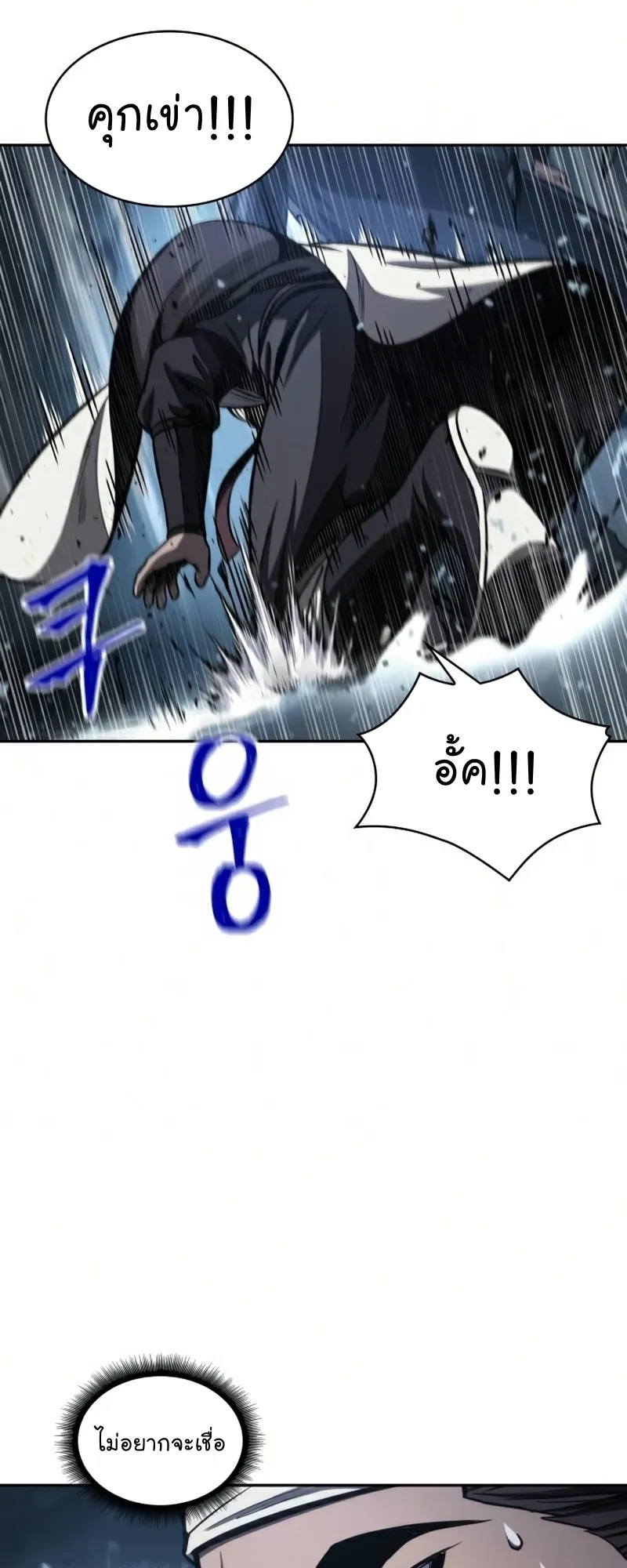Nano Machine Chapter 87 หน้า 50