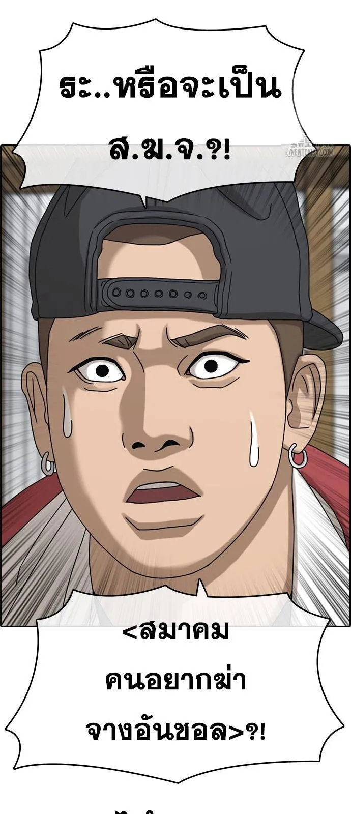 Loser Life 2 ตอนที่ 30 หน้า 23