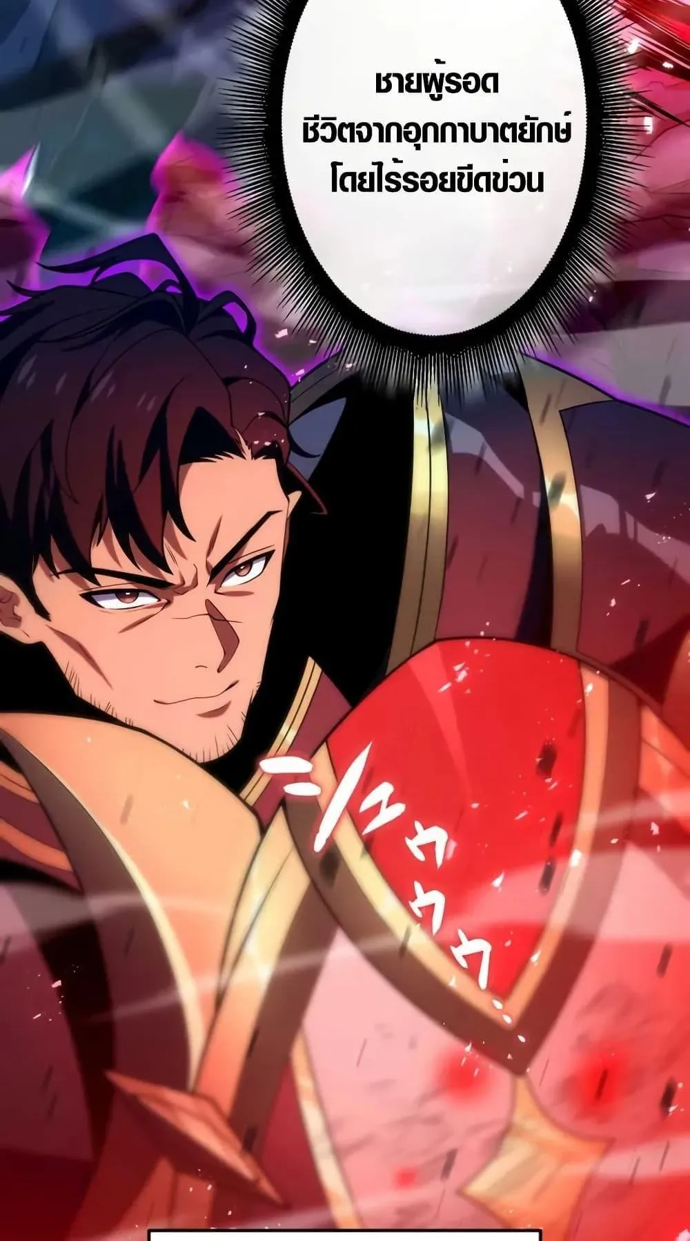The Dark Swordsman Returns ตอนที่ 1 หน้า 24