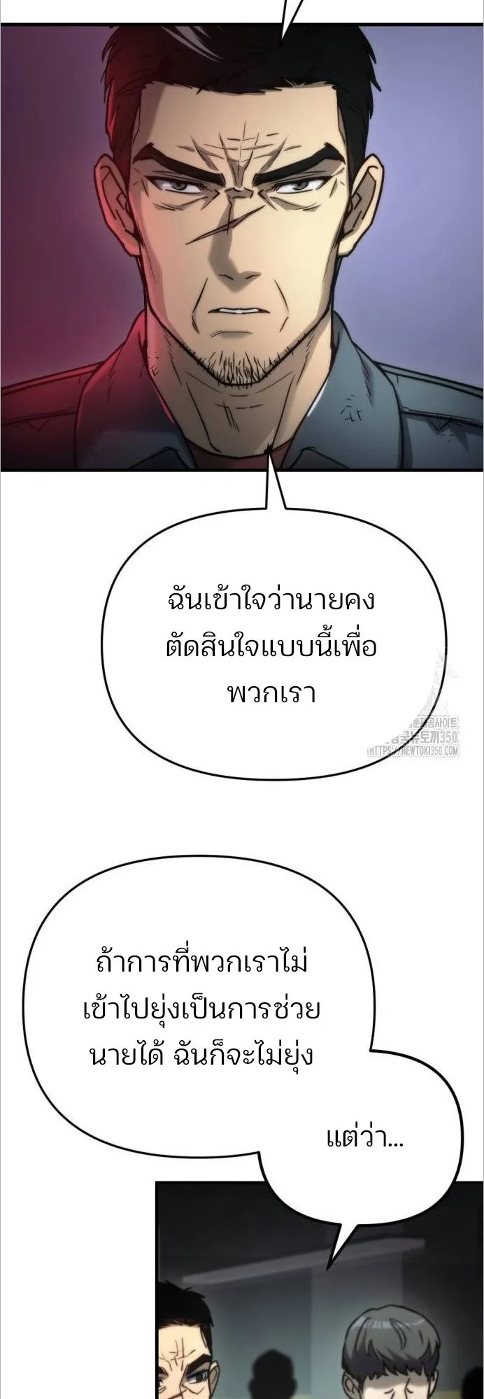 Hiding the logistics center in Apocalypse ตอนที่ 5 หน้า 71
