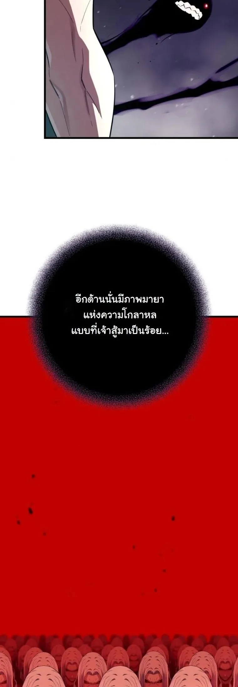 Starting With 13 Hidden Traits 13 ตอนที่ 14 หน้า 52