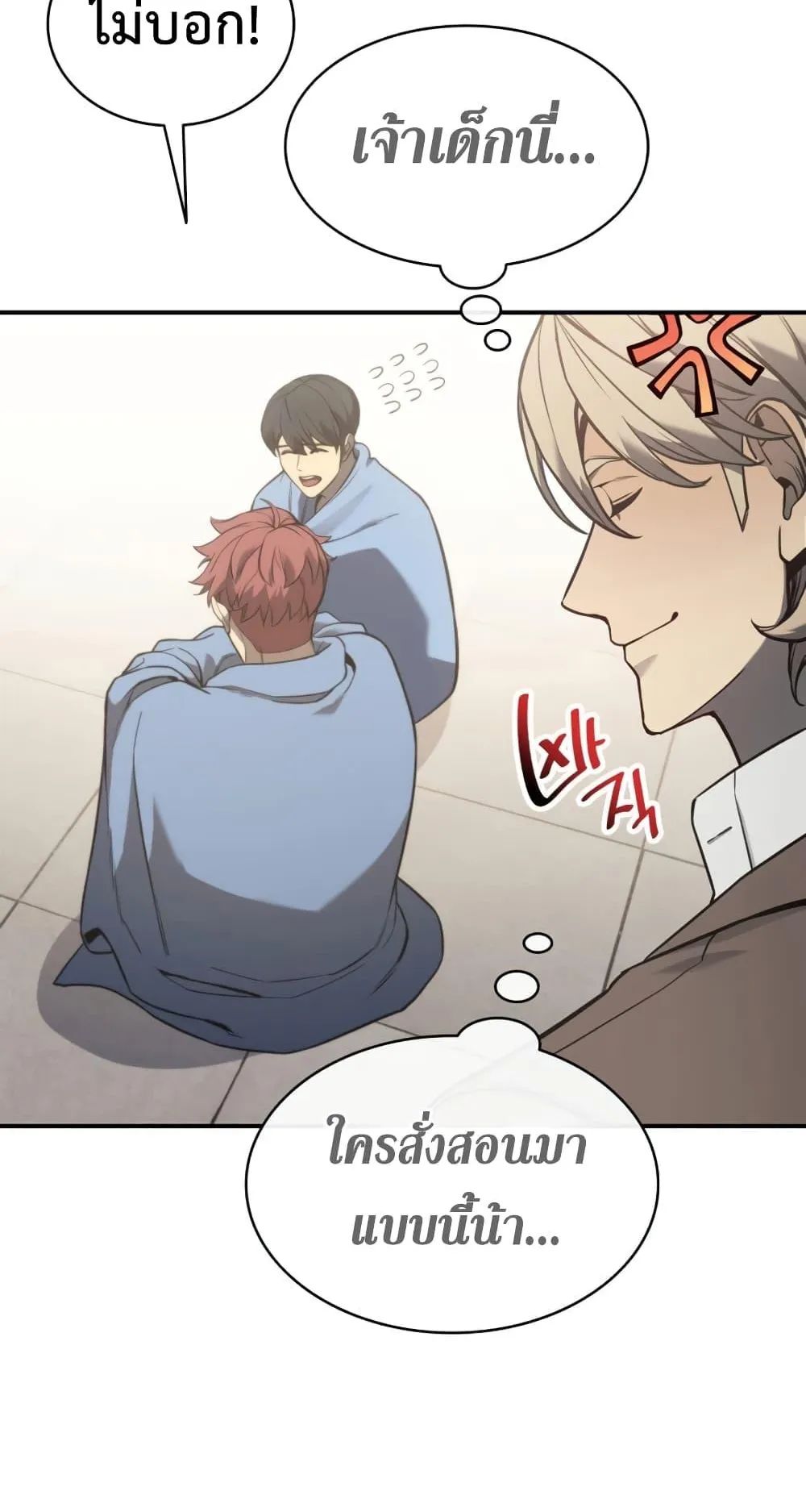The Return of the Disaster-Class Hero ตอนที่ 9 หน้า 16