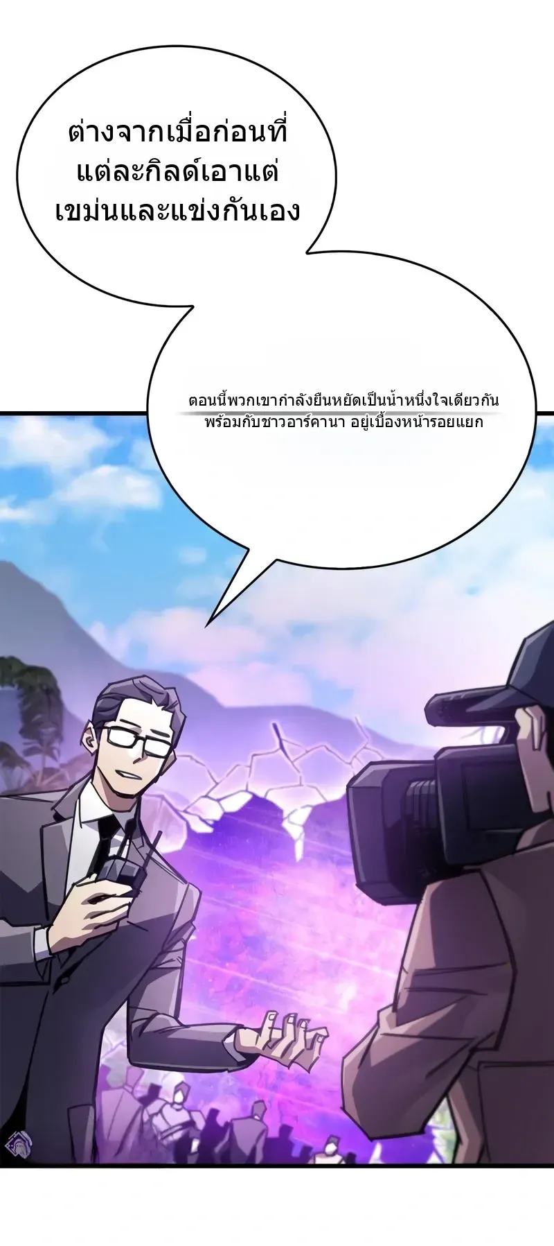 The Player Hides His Past ตอนที่ 93 หน้า 61