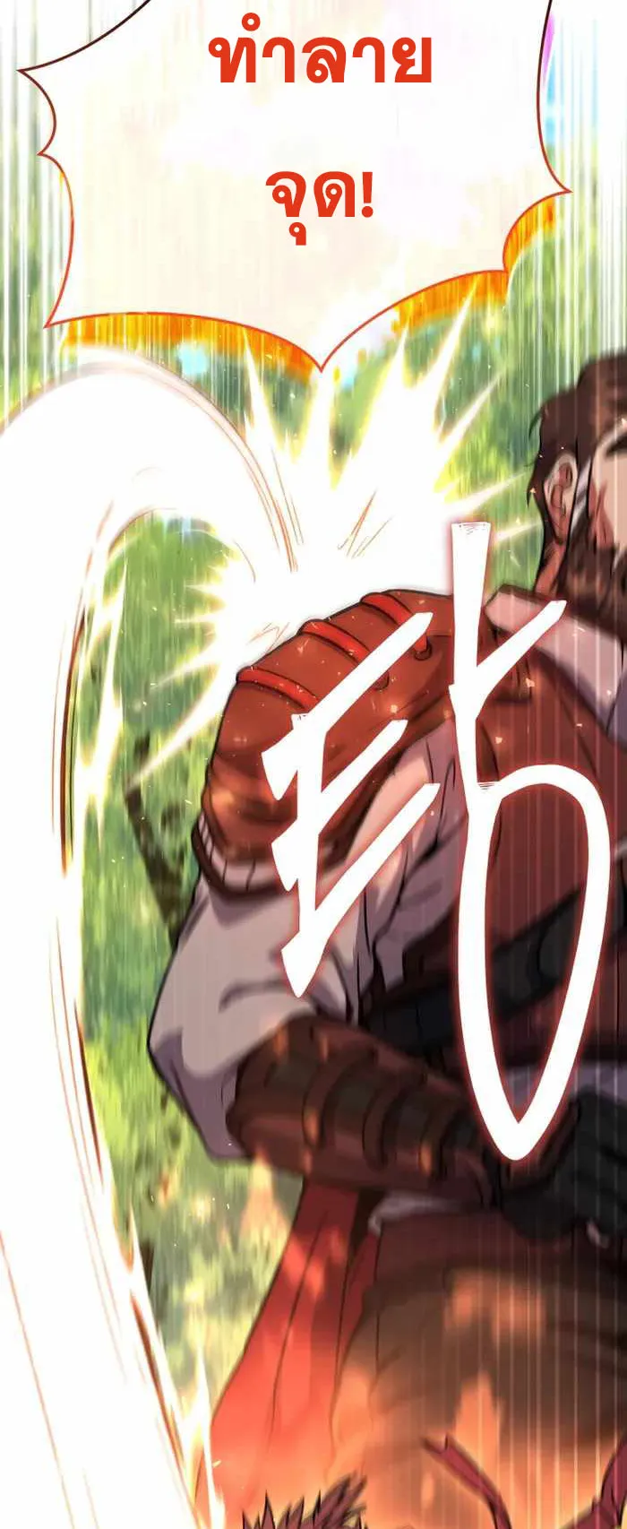 Legendary Blacksmith’s Vengeance ตอนที่ 13 หน้า 83