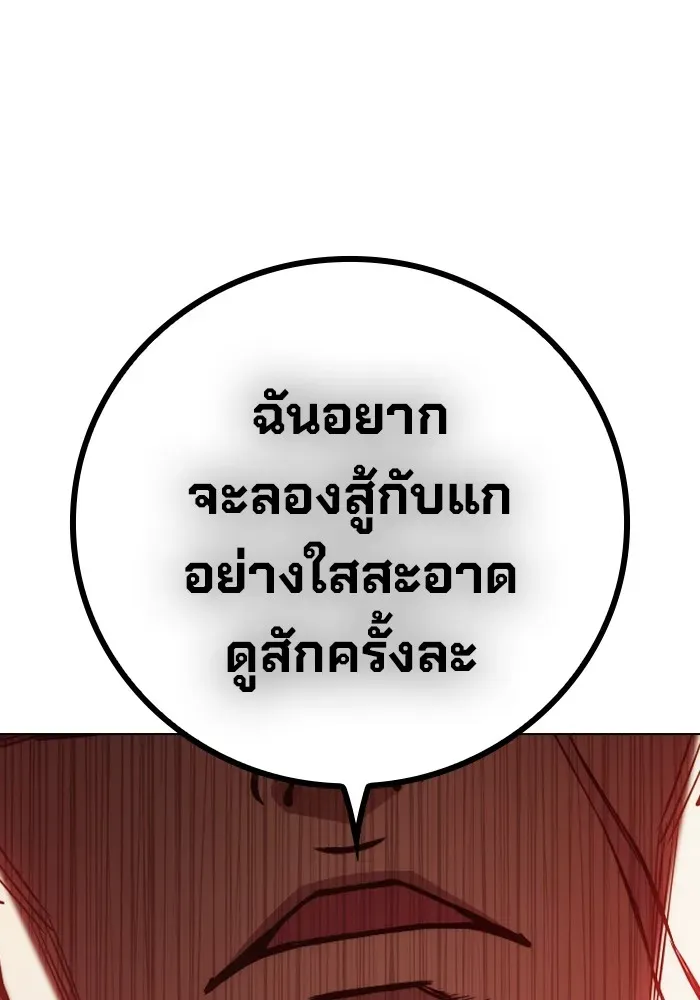 Juvenile Prison ตอนที่ 31 หน้า 172