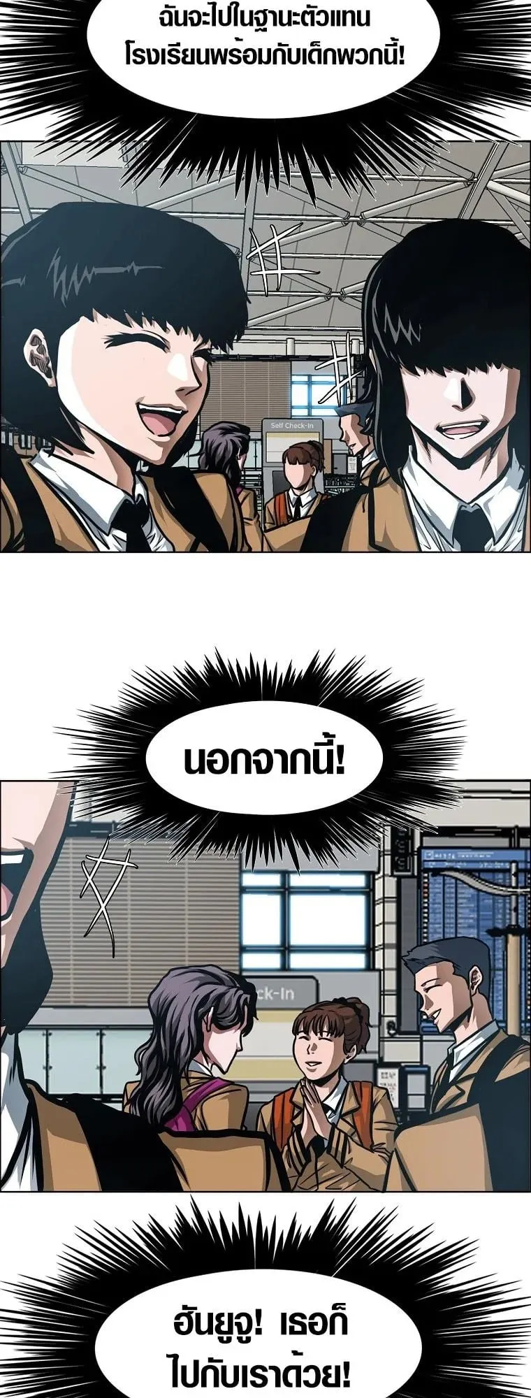 Secret Family ตอนที่ 19 หน้า 23