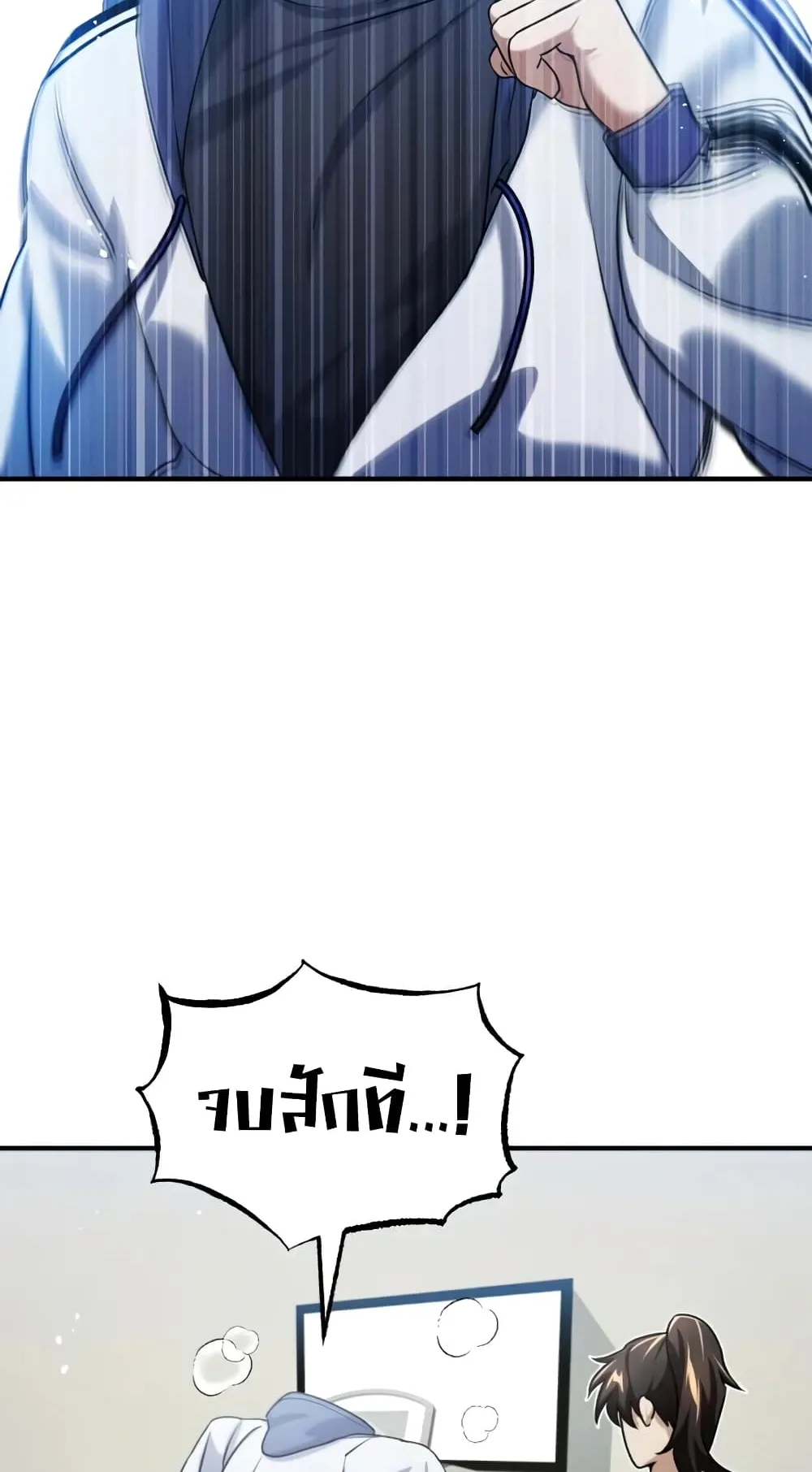 Genius of the Unique Lineage ตอนที่ 5 หน้า 73
