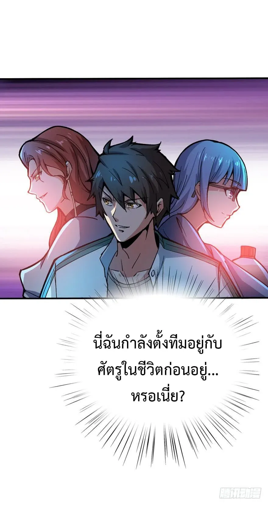 Back to Rule Again ตอนที่ 6 หน้า 22