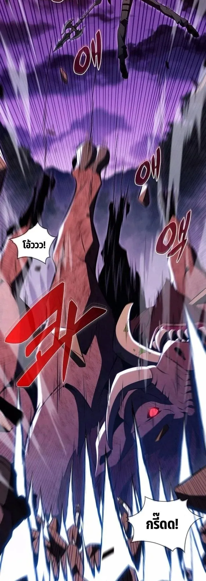 The Demon Slayer’s Restaurant ตอนที่ 12 หน้า 15