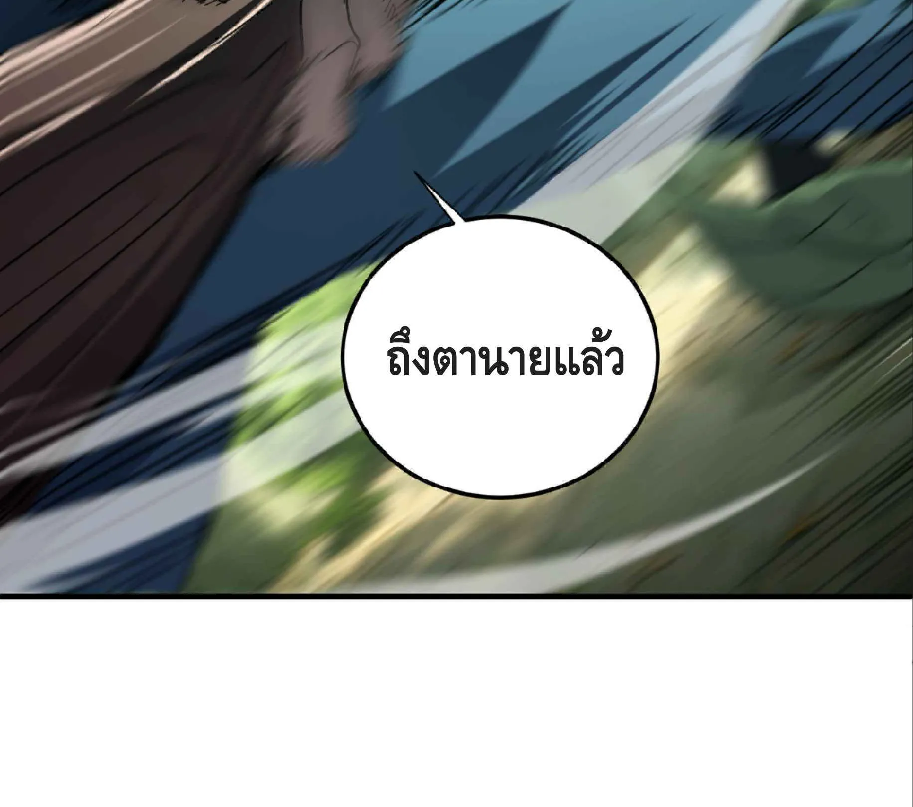 High Martial Arts: Sweeping Through Three Thousand ตอนที่ 13 หน้า 138