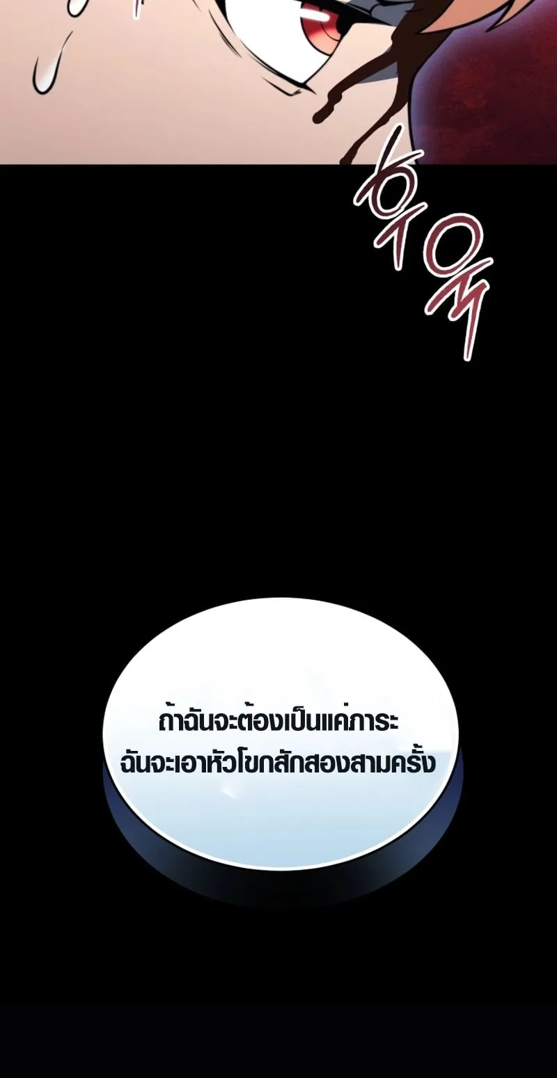 God-Tier Extra’s Ultimate Guide ตอนที่ 3 หน้า 38