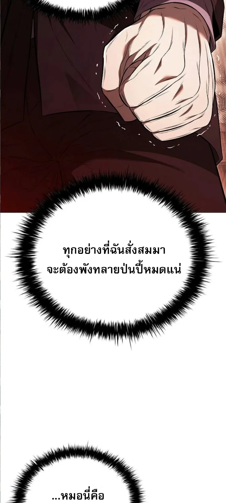 The Former Mercenary’s Life as a Prosecutor ตอนที่ 7 หน้า 9