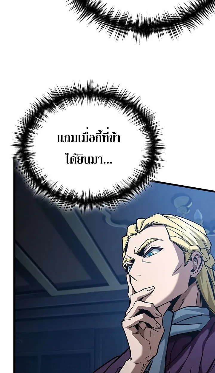 Crimson Reset ตอนที่ 8 หน้า 8