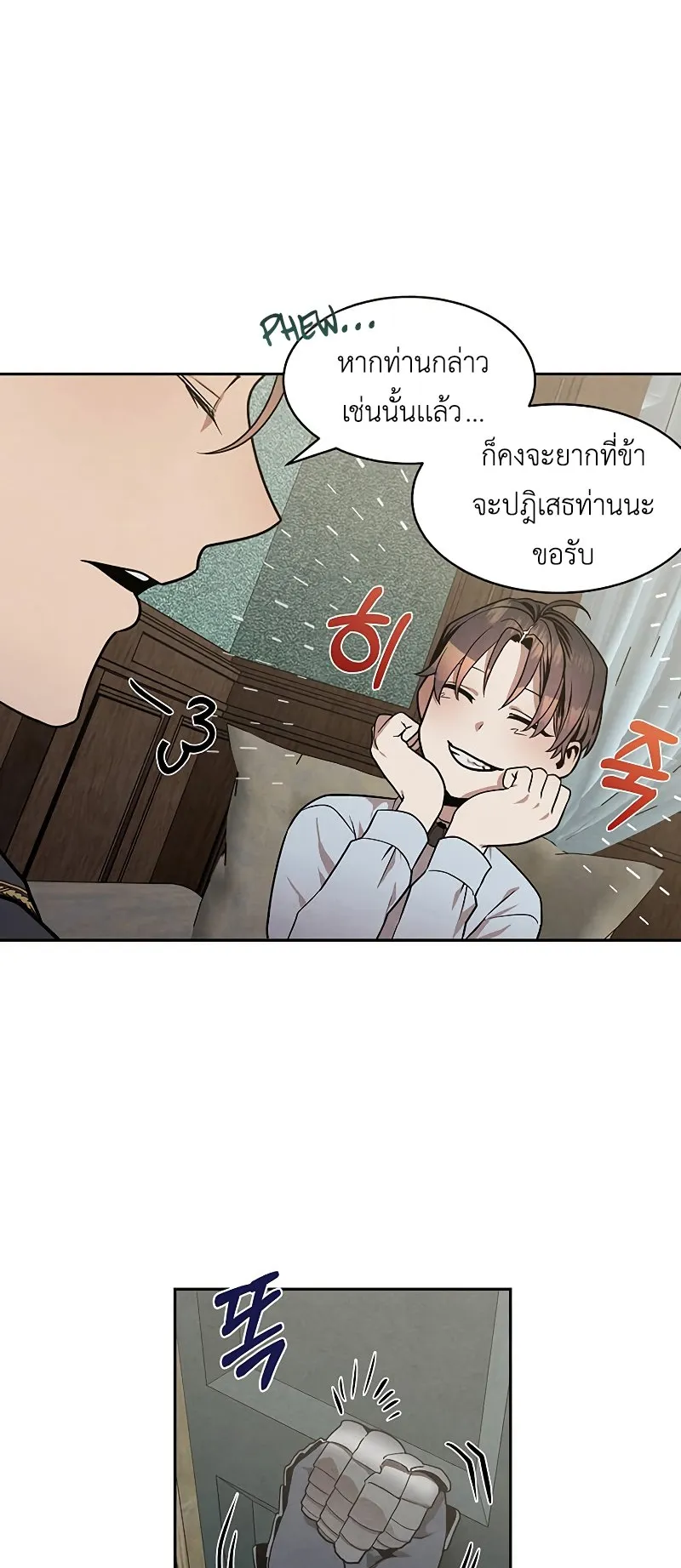 Legendary Youngest Son of the Marquis House ตอนที่ 12 หน้า 15