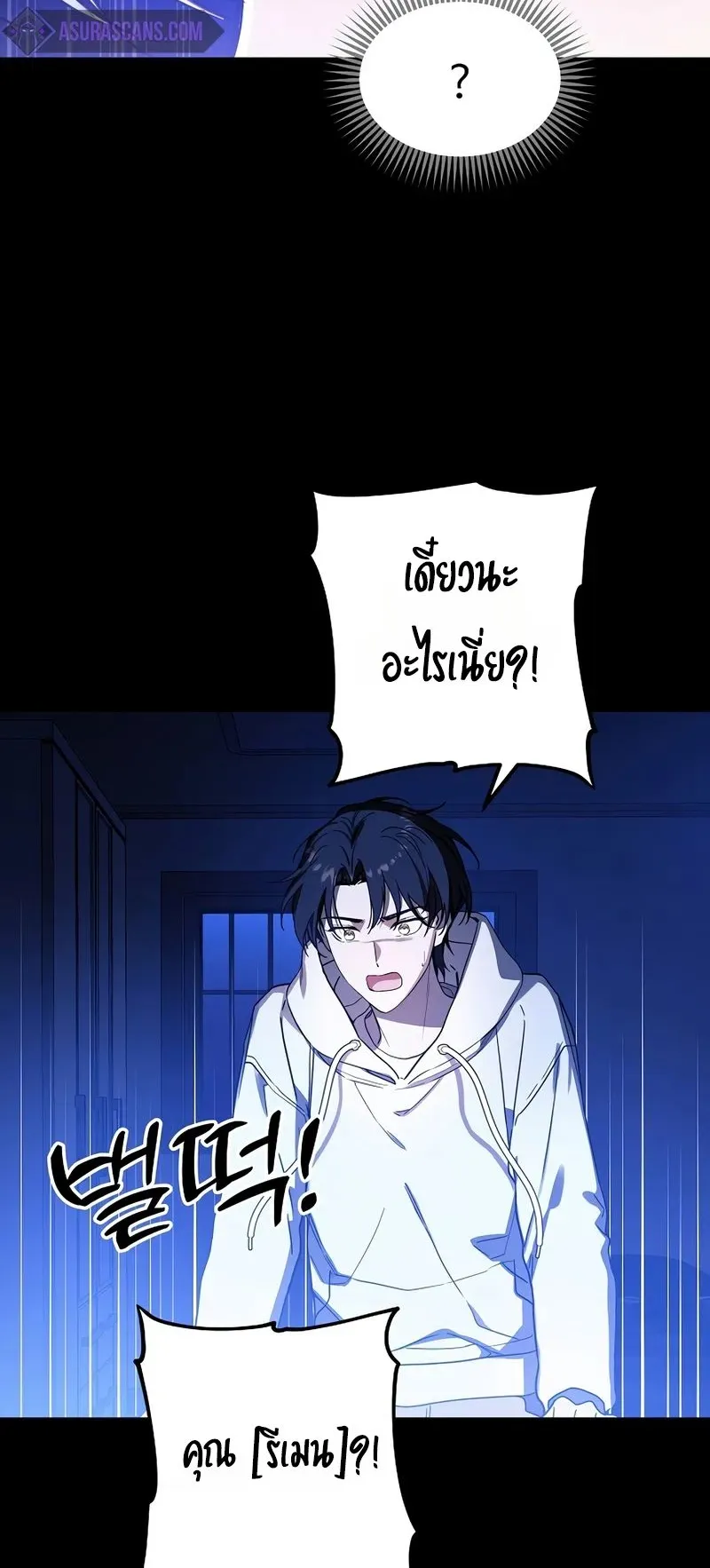 Somebody Stop the Pope ตอนที่ 1 หน้า 11