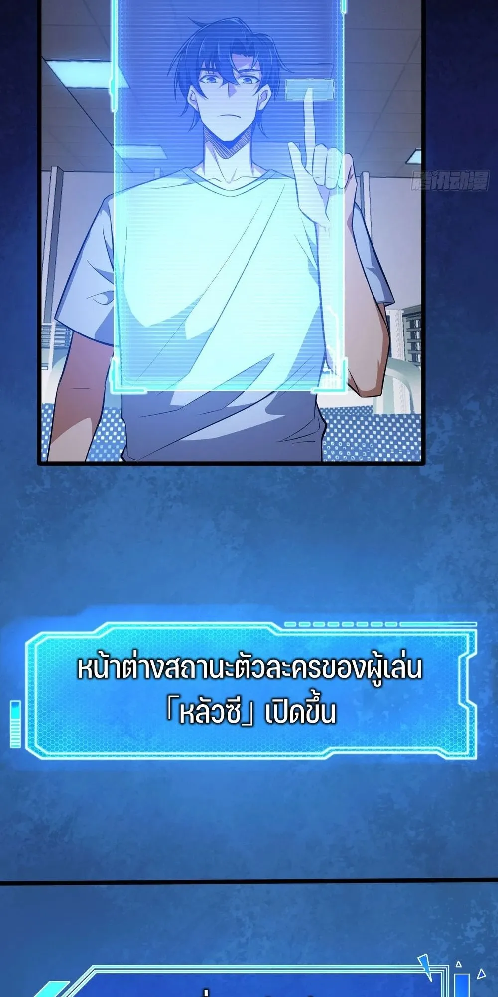 Day of Confinement ตอนที่ 2 หน้า 16