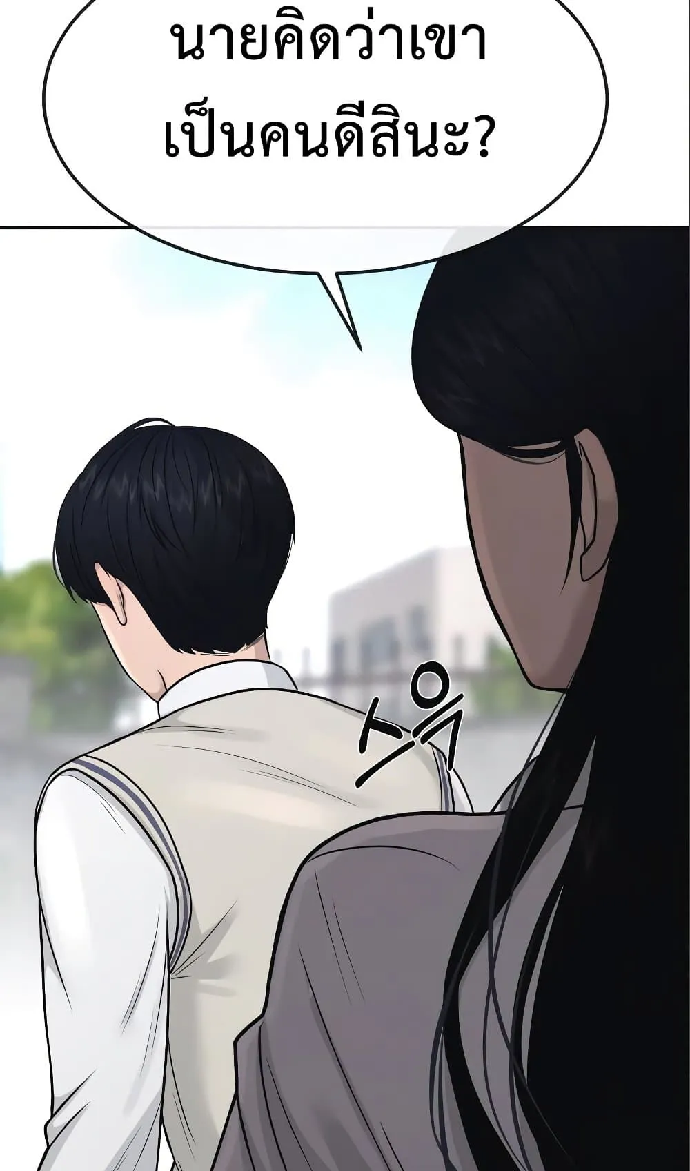 Quest Supremacy ตอนที่ 6 หน้า 41