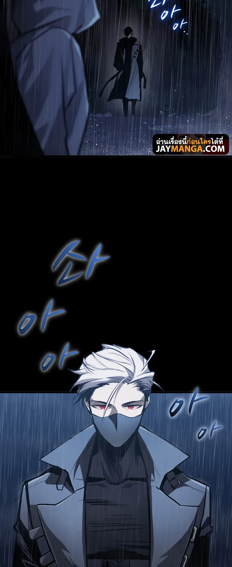 Dororo Re:Verse ตอนที่ 2 หน้า 11