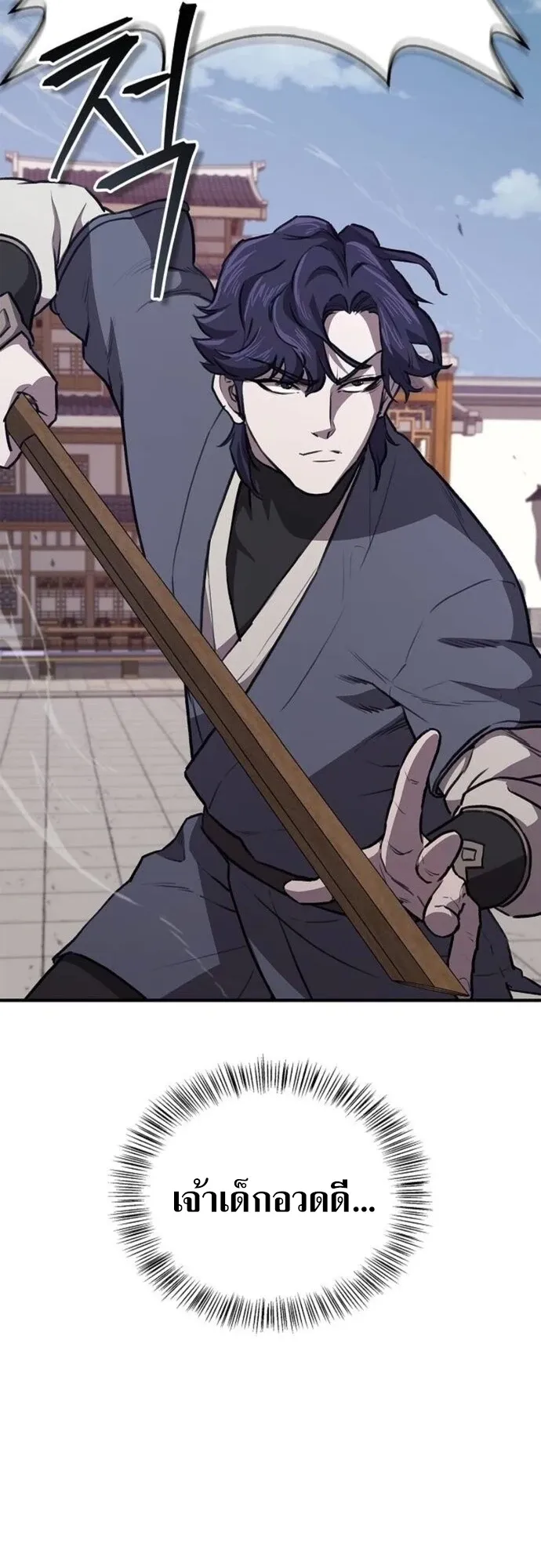 The Demonic Cult Instructor Returns ตอนที่ 36 หน้า 5