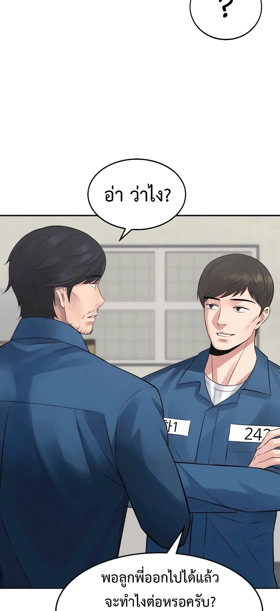 The Reincarnated Cop Who Strikes With Wealth ตอนที่ 1 หน้า 133
