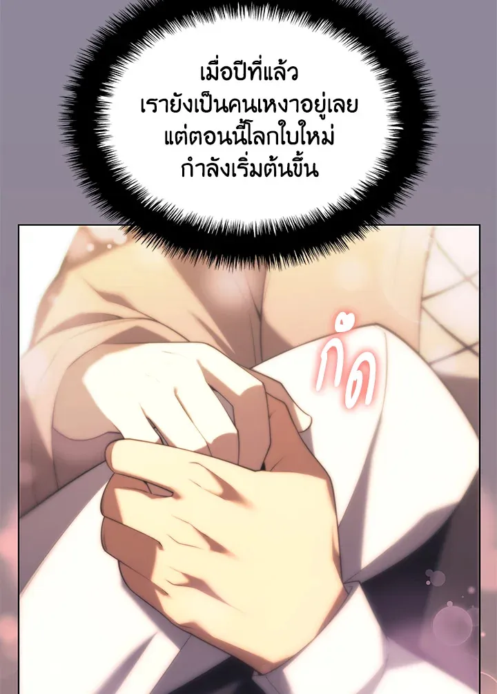 Overgeared ตอนที่ 151 หน้า 15