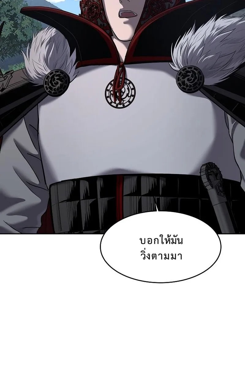 The Iron Emperor ตอนที่ 25 หน้า 58