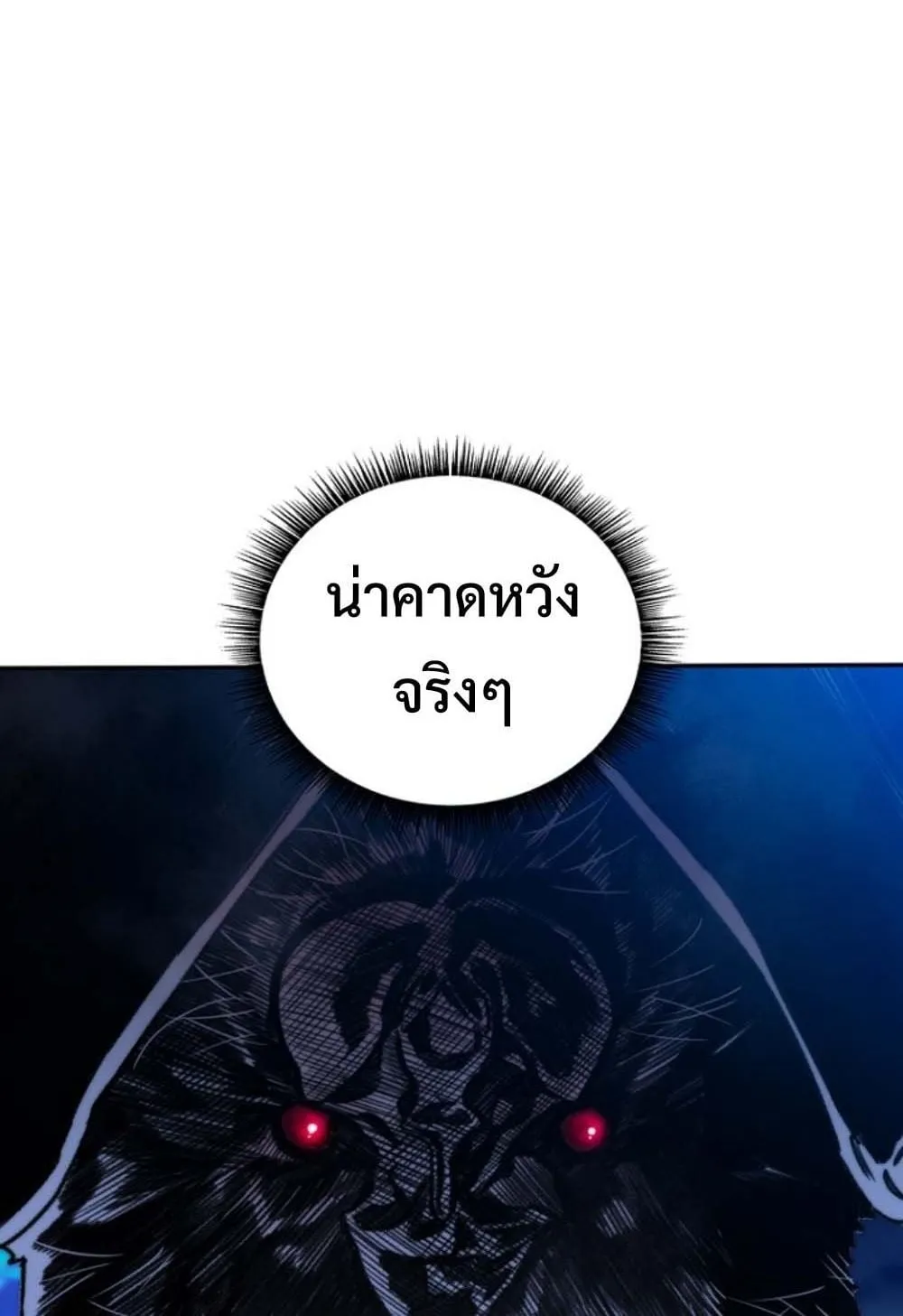The 18-Year Old Demon King ตอนที่ 4 หน้า 63