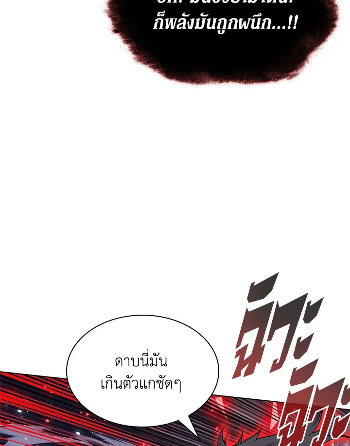 Overgeared ตอนที่ 224 หน้า 113