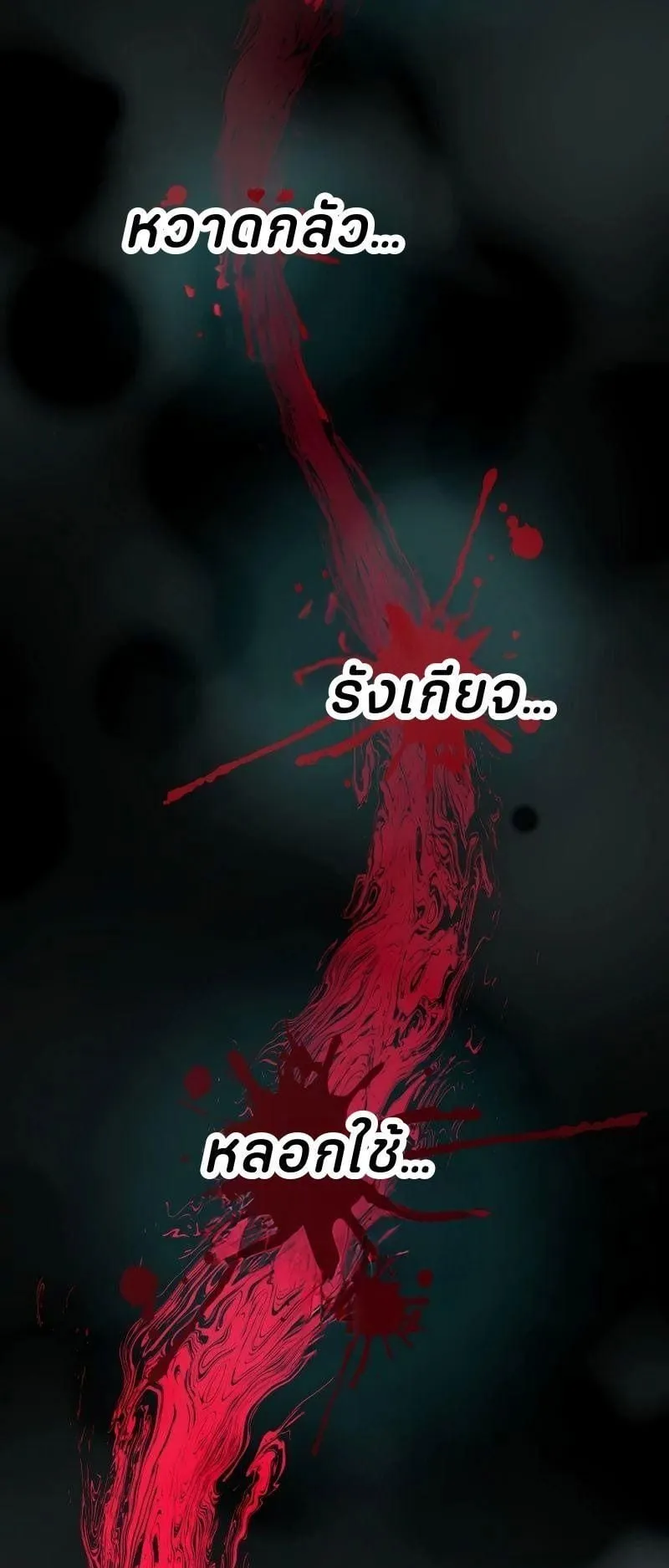 Ninja Reincarnation Fuuma Kotarou’s Quest to Reclaim His Humanity ตอนที่ 30 หน้า 38