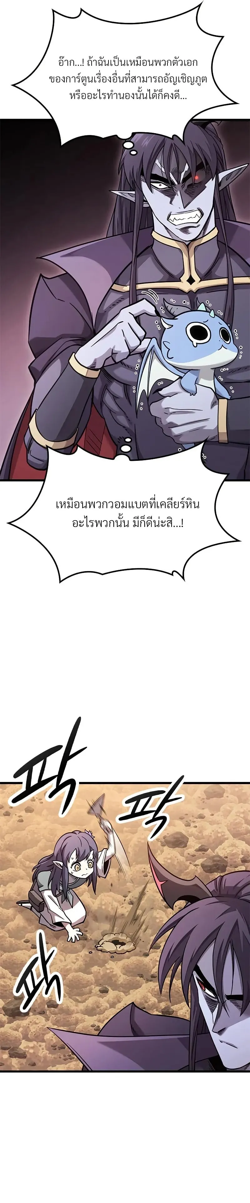 What a Bountiful Harvest, Demon Lord! ตอนที่ 10 หน้า 18