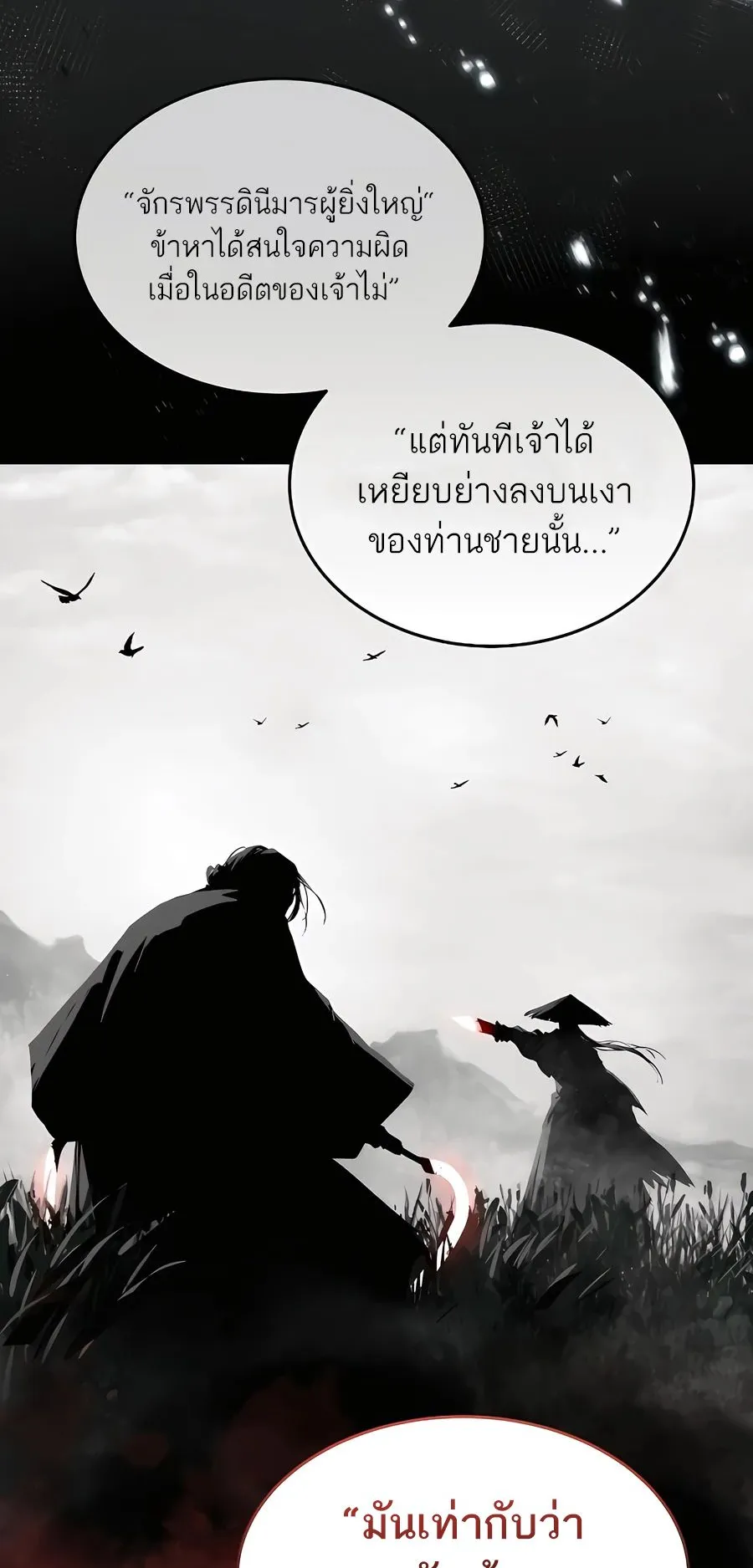 Absolute Dominion ตอนที่ 9 หน้า 34