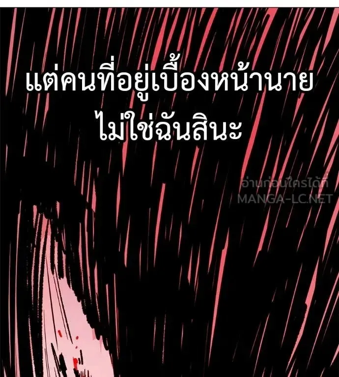 Red Shirt ตอนที่ 21 หน้า 130